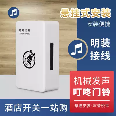 Hotel Ding Dong Doorbell Mechanical Cable Hotel Guest Room is equipped with 220V Home Do Not Disturb Horn Switch