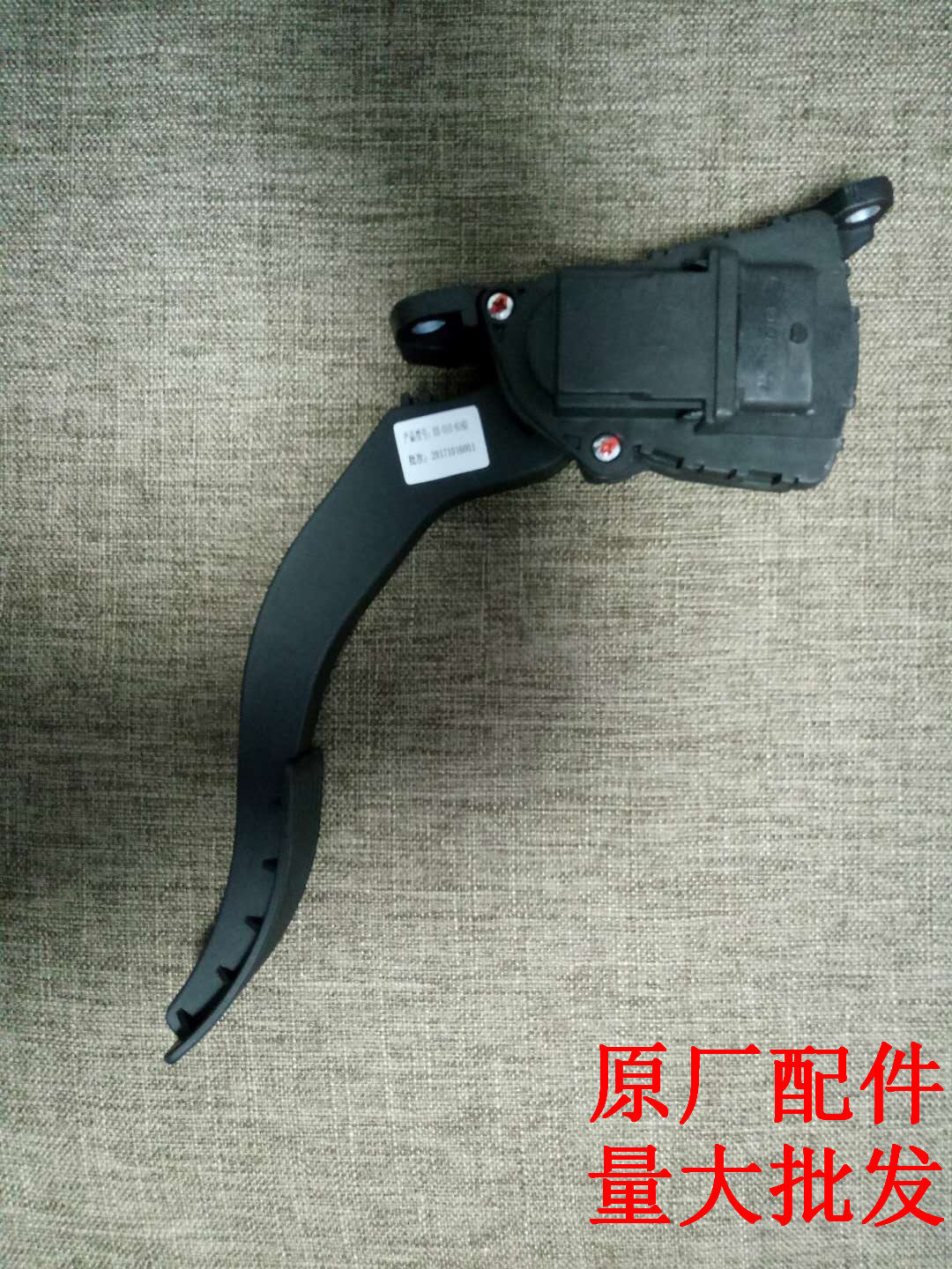 A special accelerator for the E3CE3D of the Fuway Electric Vehicles