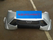 LiChi electric car accessories E9 front and rear bumper manufacturer direct