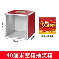 Модернизированная 40 -сантиметра для одиночной лотерейной коробки (отправить плакат)