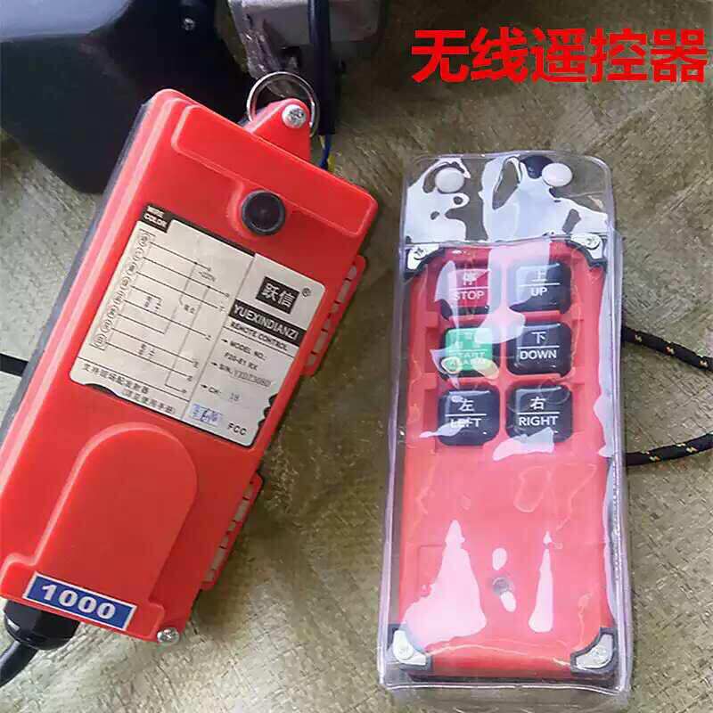 Small hanger with upper and lower left and right miniature electric hoist electric locomotive retrofit wireless remote control