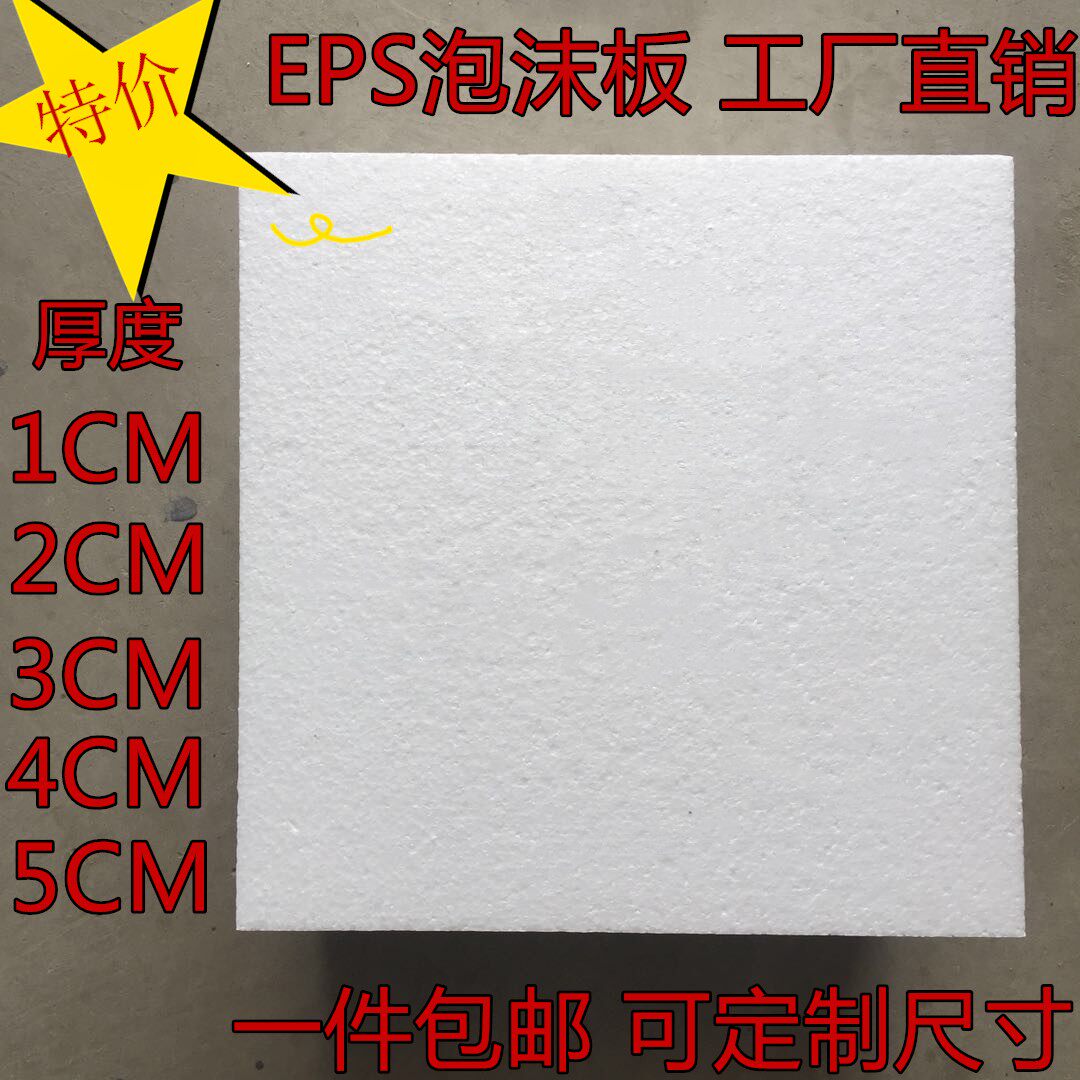 EPS foam board thickened thermal insulation filled carving model building styrofoam foam packaging material