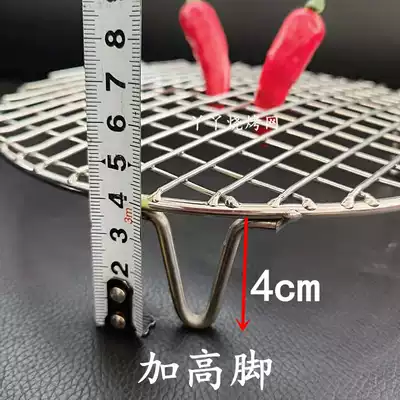 304 stainless steel barbecue mesh round with feet carbon grilled net barbecue grate household oven barbecue mesh bacon net