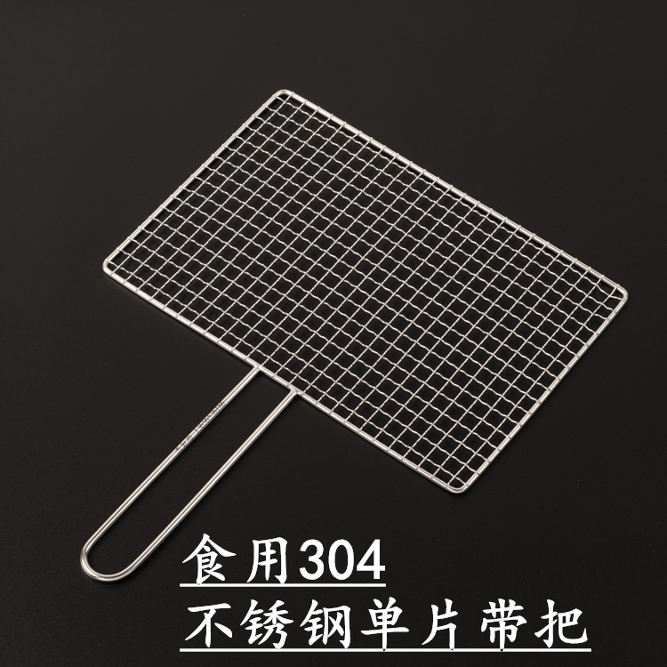 Order Stainless Steel Barbecue Baking Mesh Sheet Rectangular Straight Fire Baking Net Rack Baking Mesh Grid With Handle Single Sheet