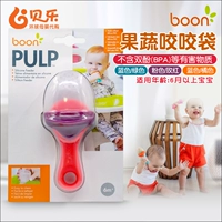 Hoa Kỳ nhập khẩu Boon baby bộ đồ ăn thực phẩm cắn túi trái cây và rau bé cắn răng mọc răng - Gutta-percha / Toothbrsuh / Kem đánh răng kem đánh răng cho bé 1 tuổi