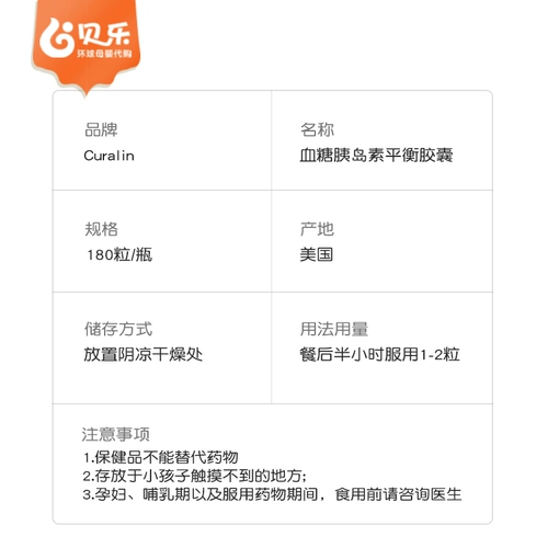 American Curalife Curalin Israel Капсулы для баланса уровня сахара и инсулина в крови 180 капсул