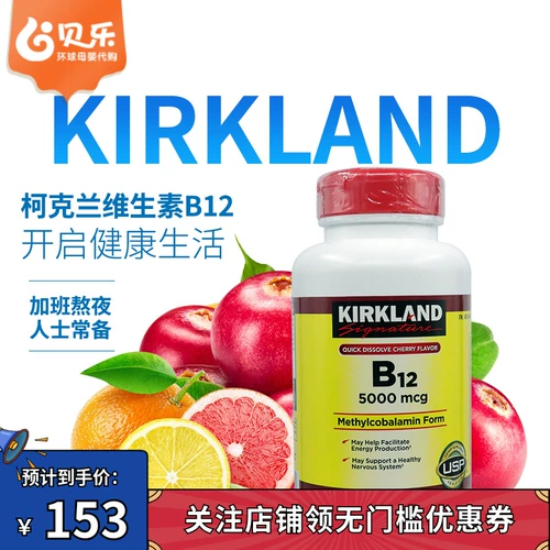 Киркленд B12 5000 мкг витамин B-12VB с 300 взрослыми