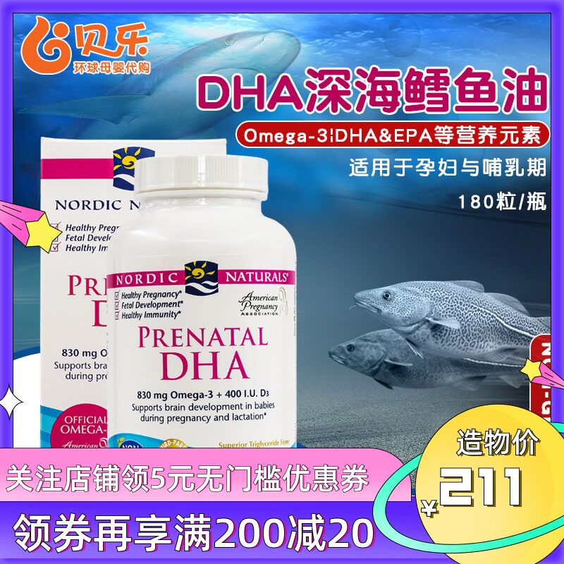 Nordic Naturals Norwegian Small Fish DHA for Pregnant Women Deep Sea Fish Oil for Pregnancy and Lactation 180 capsules