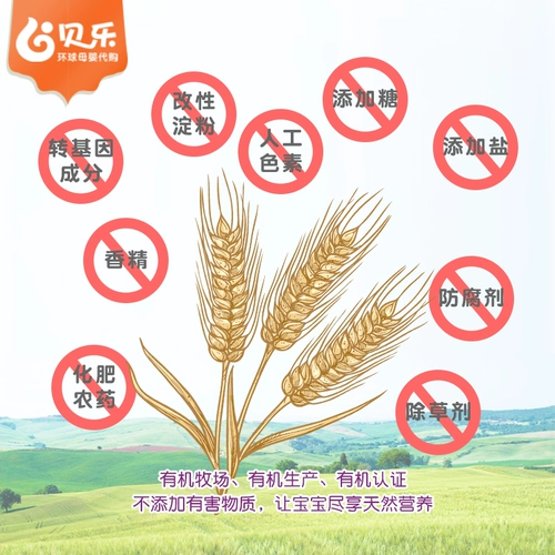 Американский мировой рис земля середина -3 рис Органический высокоскоростный железнодорожный малыш Джун+Бэби Дополнительная пищевая лапша 160G