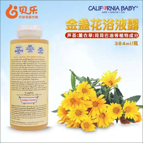 Импортная детская пена для ванны c календулой для младенца, гель для душа, США, 384 мл