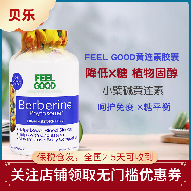 American Feel Good Berberine Capsules Berberine Phospholipid Capsules Plant Health 120 Capsules Home Care American Feel Good Berberine Capsules Berberine Phospholipid Capsules Plant Health 120 Capsules Home Care
