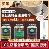 Импортированный Starbucks Starbucks Arabica Coffee Bean 1130G Deep Cake 1,13 кг