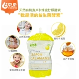 Австралийский импортный лимонный ферментный напиток Bio-e, натуральный органический фруктовый пробиотический активный фермент, 500 мл