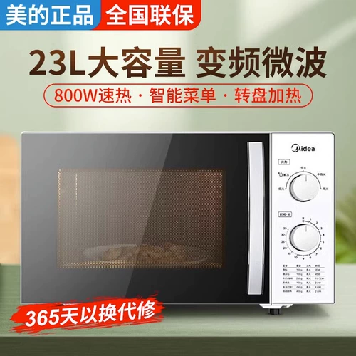 Midea/美的 M1-230E Микроволновая печь 23L Механический дом 800 Вт Стеклянный хортек Ручка