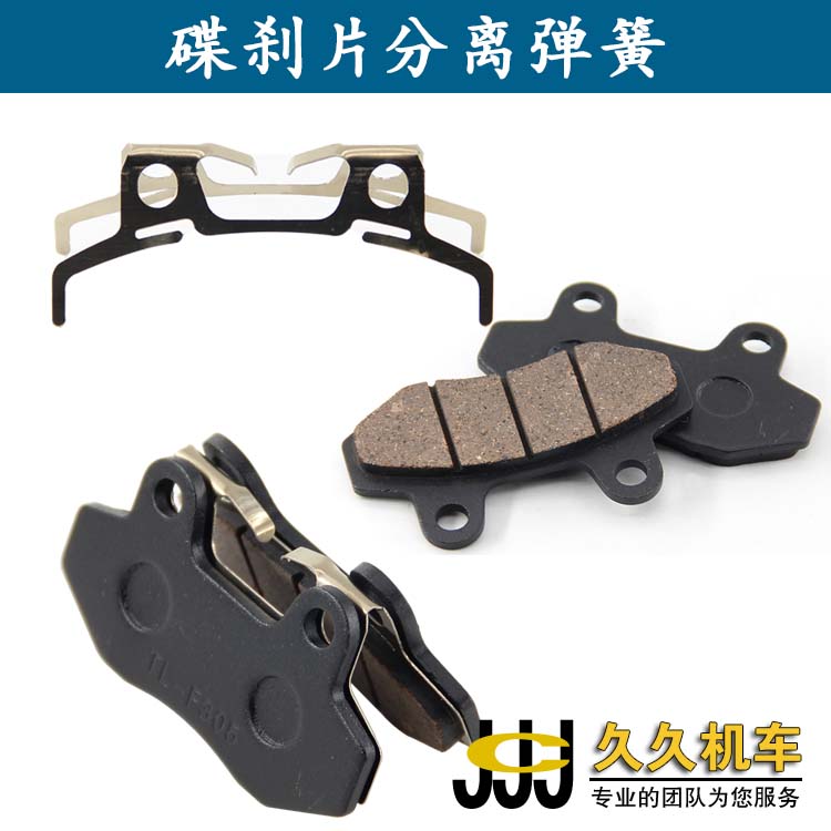 Electric vehicle motorcycle disc brake disc Electric vehicle oil brake brake leather Rear disc brake Double pump brake disc springback separator