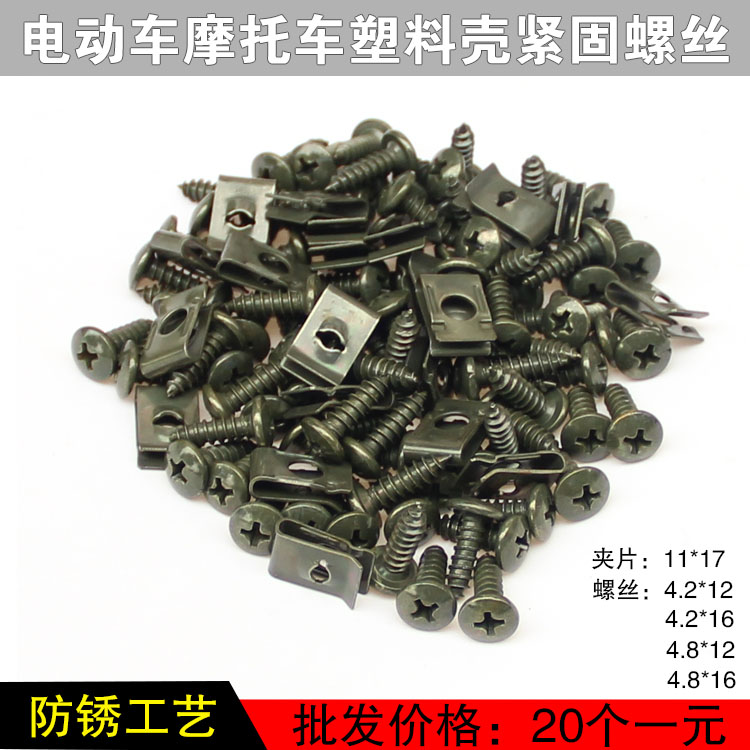 Moron Electric Car Plastic Piece Fixed Screw Army Green Anti-Rust Clip Sheet Self Tapping M4 Screw Buckle Luminaire Fastener