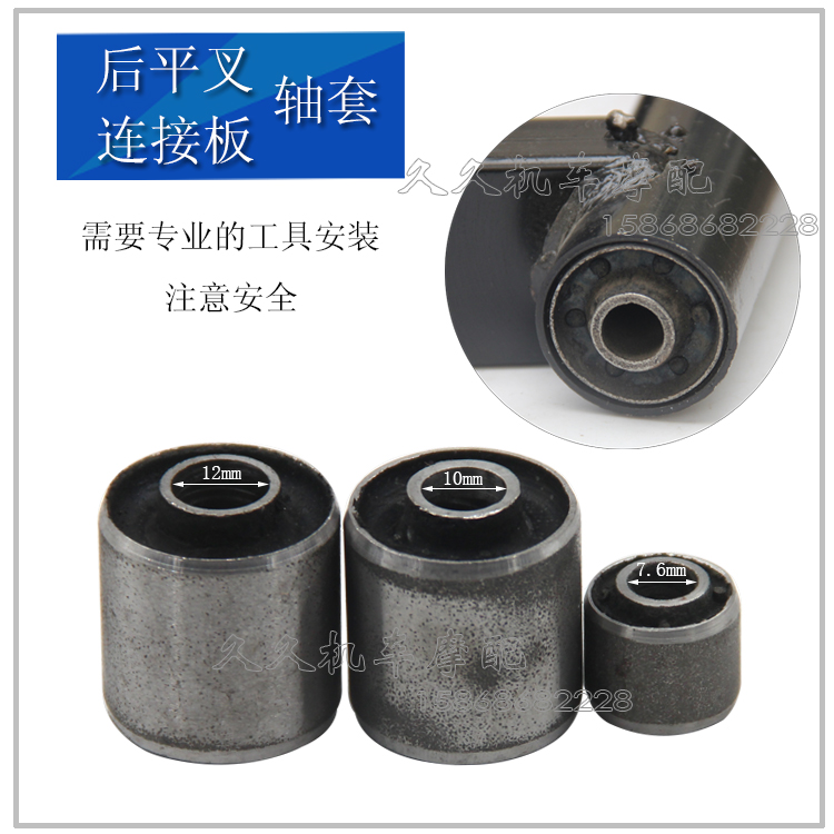 Electric car rear rocker buffer sleeve M10128 rubber bearing spacer sleeve inner diameter locomotive ultra-connection plate shaft sleeve bush
