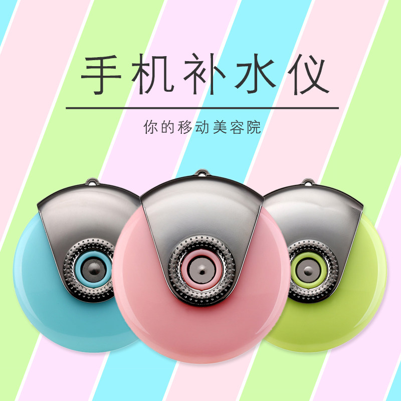 Net Red Portable Face Moisturizer Nano Essence Automatic Nebulizer Mobile Phone Water Spray Instrument Cosmetic Humidifiers