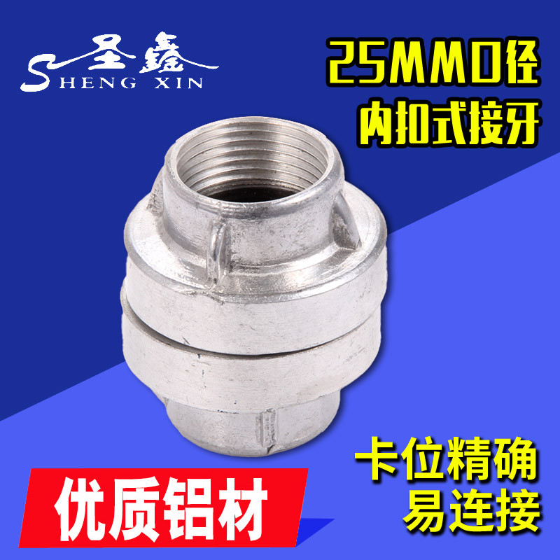 San Xin 25mm internal buckle type pipe teeth 1 inch fire fighting