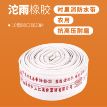 Tuoyu rubber fire hose 10 80 20 meters agricultural hose anti-high pressure wear-resistant water