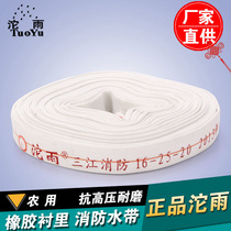 Tuo Rain Rubber Water 16 16 25 20 m Agricultural Irrigation Resistant High Pressure Abrasion Resistant Water