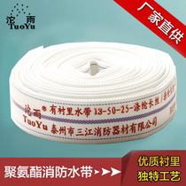 Manufacturer direct sales polyurethane fire 13 13 50 25 m 2 inch anti high-pressure abrasion resistant agricultural water hose