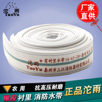 Tuoyu rubber fire hose 16 65 20 meters anti-high pressure wear-resistant agricultural hose