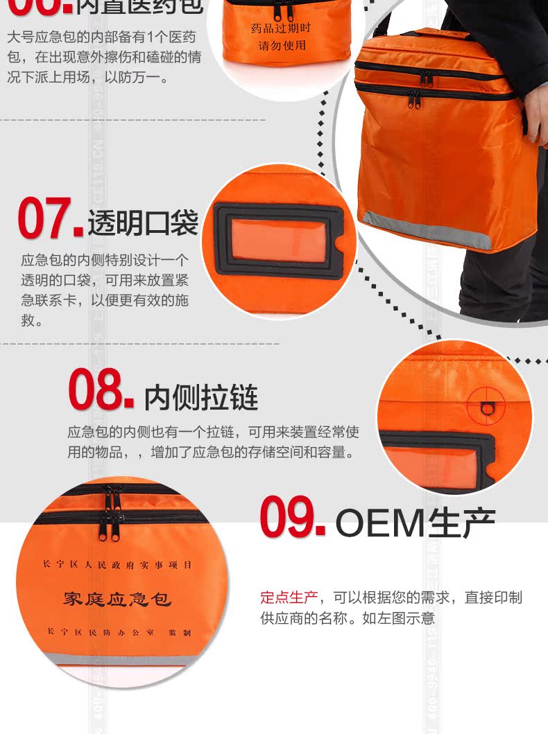 供应 大号民防应急包丨防灾应急包丨民用应急包,耐尔普斯应急包
