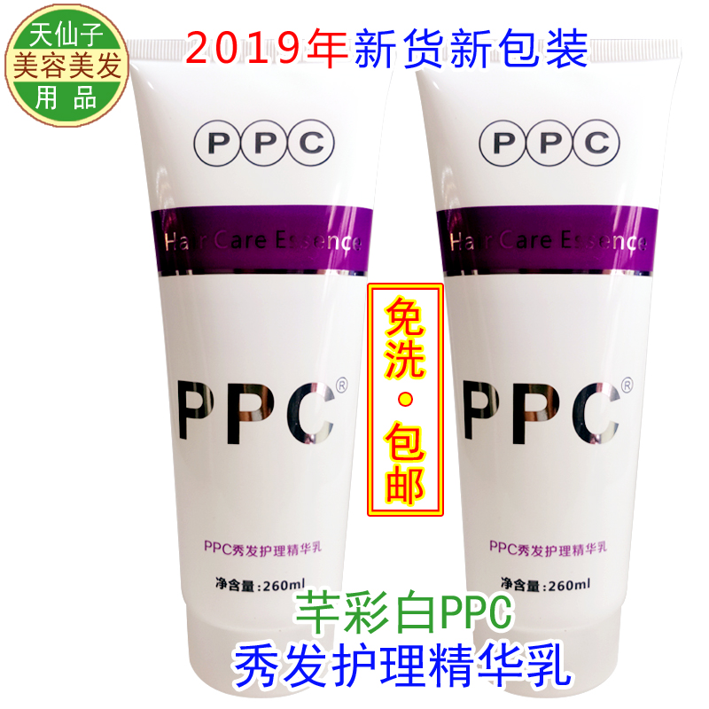 Spring Festival shipment Qiancai White PPC Hair Intensive Care Essence Cream Hair Mask Improve Frizz Softening Hydration