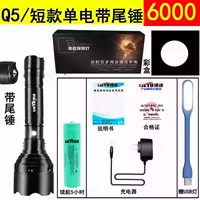 001-q5 короткая модель [1 электрический 1 заряд] бесплатный USB-свет