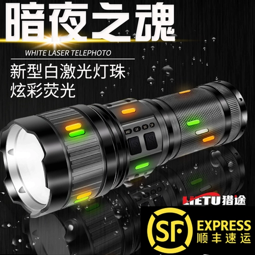 猎途 Дорожный супер яркий фонарь с зарядкой, сверхдлинные вместительные и большые литиевые батарейки с лазером