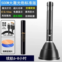 500 Вт лазерная пушка стандартные издания Gift Gift и синие линзы