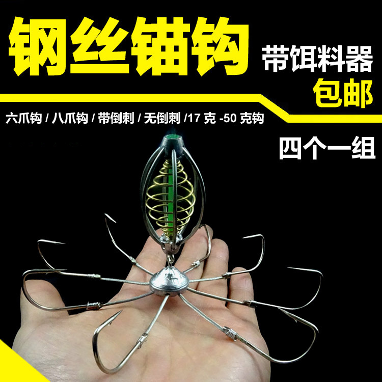 Vietnamese Anchor Hook with Sharp Tip, Visible Anchor Fish Hook, Large Diameter Steel Wire Hook, Extra Large Hook Mouth, Six-Claw and Eight-Claw Vietnamese Anchor Fish Hook
