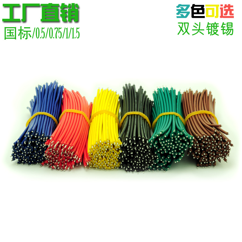 Electronic Wire Jumper Welding Connection Wire Flying Wire Lead Power Cord Double-Ended Tinned 0.5/0.75/1 Square Meters