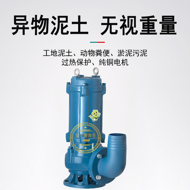 Feike 150WQ180-45-45 sewage pump sewage pump ສາມເຟດຂີ້ຕົມກິໂລວັດ WQ ການຍົກສູງ