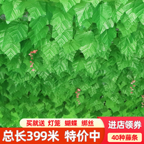 Simulated grape leaf Vine Vine green plant leaf pipe ceiling decoration Flower Vine fake flower plastic green leaf cover