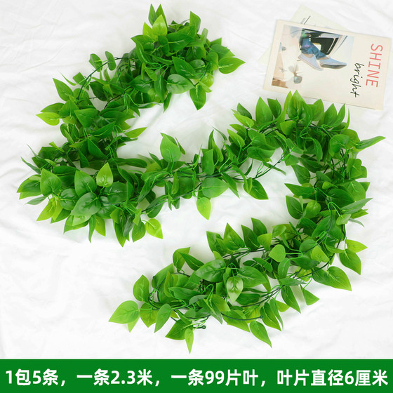 Simulation green radish leaf fake flower decoration rattan vine plant leaves green leaves cover air-conditioning water pipe plastic leaves