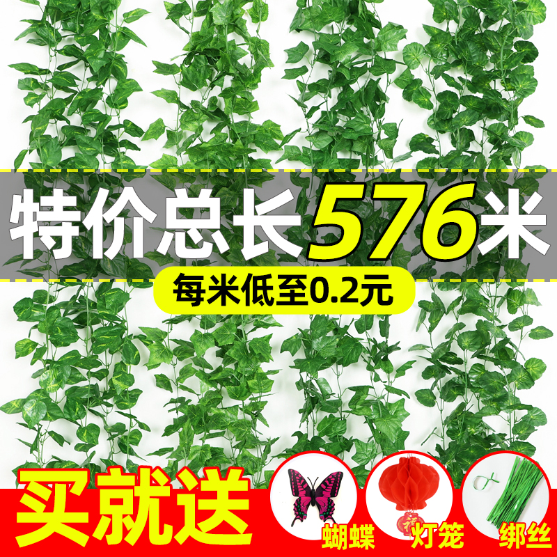 Simulation grape leaf rattan green leafy suspended ceiling decoration fake flower vine plastic tree foliage winding water pipe green plant