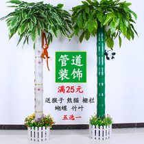 Pipe decoration package sewer heating air conditioning vines simulation bamboo festival green plant fake flower rattan balcony bark