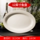 Jialan Tang Sơn xương bộ đồ ăn Trung Quốc xương trắng tinh khiết món ăn món ăn thìa miễn phí với lò vi sóng gốm sứ bộ đồ ăn - Đồ ăn tối muỗng ăn cơm