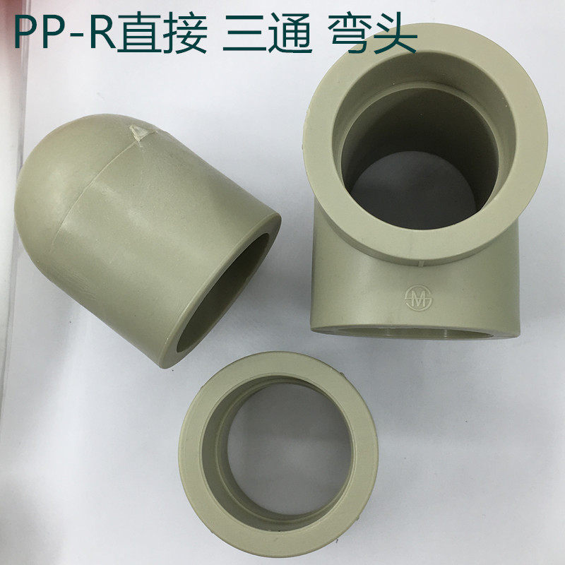 PPR40mm positive three-way direct elbow direct elbow heterodiameter direct tube cap PPR hot water pipe fittings