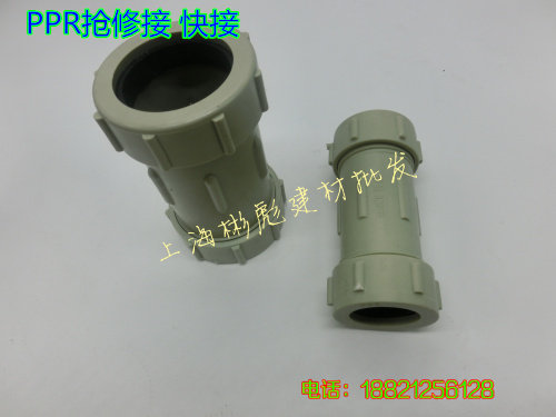 Repair Festival 50PPR Living up to 50mm Telescoping PPR Quick Joint 1 5 inch repair pick up from 20 to 63