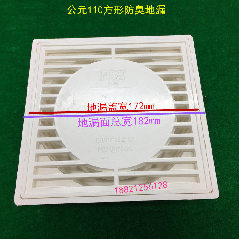 PVC Water Seal Deodorant Floor Drain 50-110 Square Deodorant Floor Drain High Deep Water Seal Floor Drain Pipe Drain Pipe Fittings