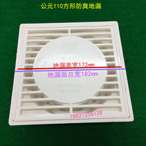 PVC water seal deodorant floor drain 50-110 square deodorant floor drain high depth water seal floor drain pipe drain pipe fittings