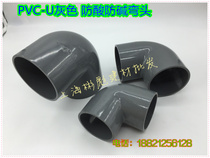Elbow UPVC elbow PVC Chemical plastic 90 degrees Elbow Corner Bend 20mm (DN15) Water pipe joint accessories