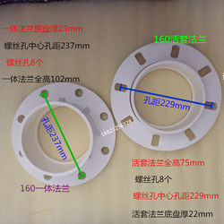 PVC 흰색 160mm 루프 플랜지 DN150 소켓 플랜지 수관 액세서리 고집을 위한 일체형 회색 접착제