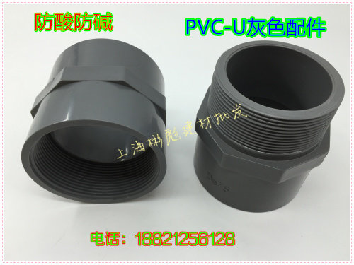 PVC-U40mm to water pipe fittings joint UPVC40 internal wire direct internal thread direct PVC inner tooth direct
