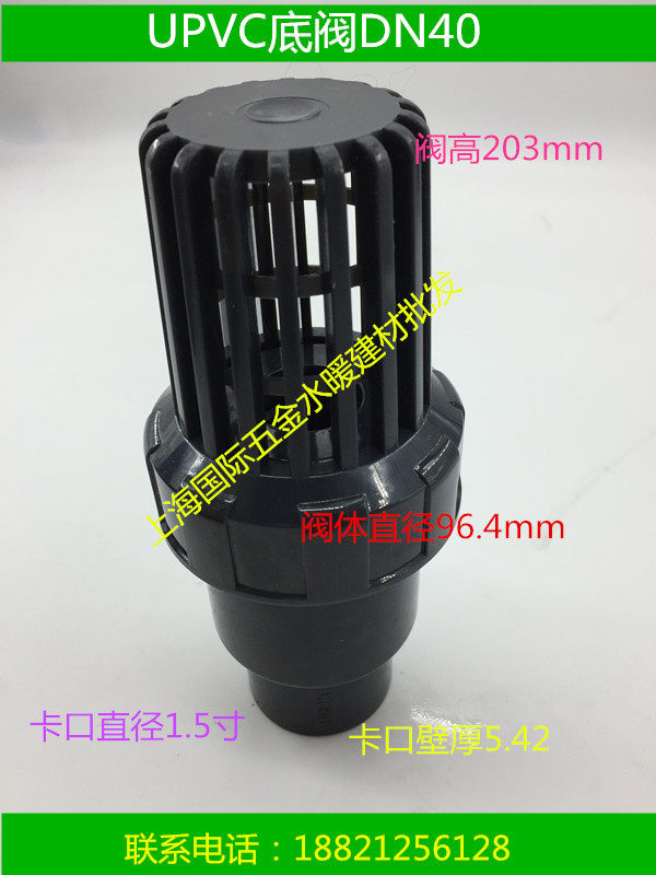 Bottom valve DN40 single by order PVC1 5 inch bottom valve 50mm filter valve terminal backstop valve 50mm plastic bottom valve
