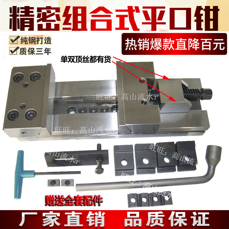 Precision combination flat pliers GT853cnc machining center with 6 inch 7 inch 8 inch milling machine special bench vise moving block