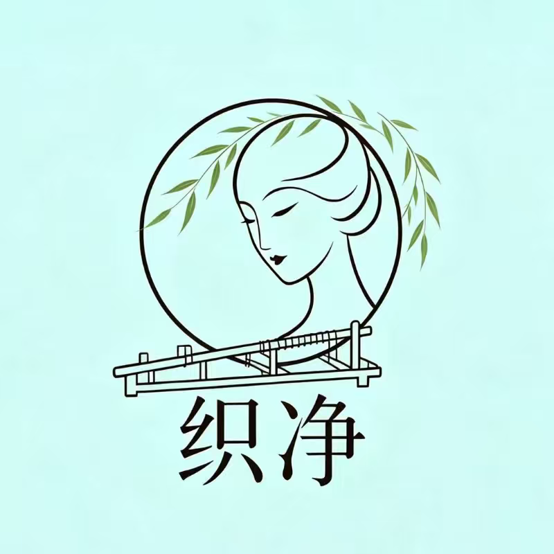织净原创轻奢手工